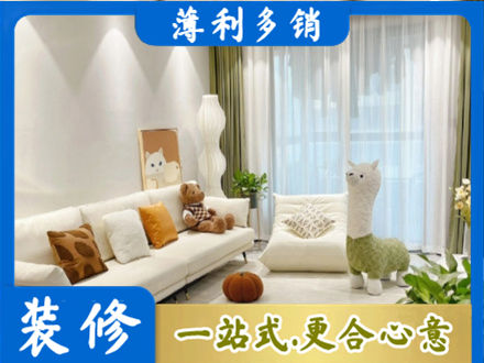 盐城市东台装修公司50.jpg