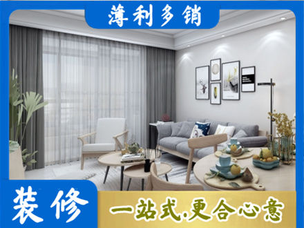 盐城市东台装修店