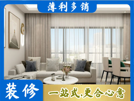 盐城市东台装修价格