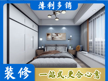 盐城市东台次卧装修