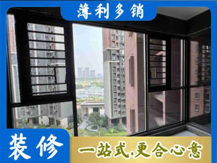 盐城市东台装修封窗