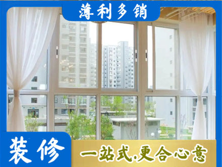 盐城市东台阳台封窗装修