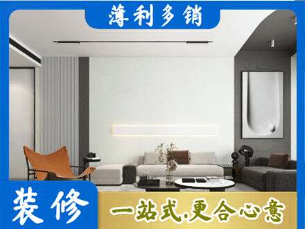盐城市东台客厅刷漆