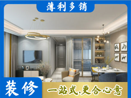 盐城市东台装修公司19.jpg