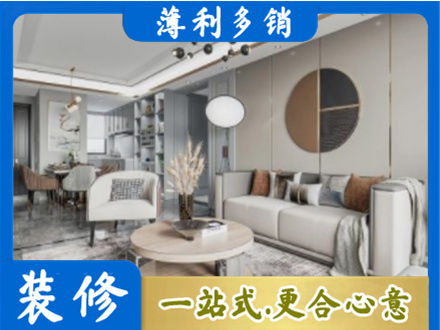 盐城市东台全屋装修案例